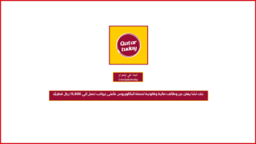 بنك لشا يعلن عن وظائف مالية وقانونية لحملة البكالوريوس فأعلى برواتب تصل إلي 15,800 ريال قطري