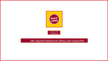 شركة إيرسويفت تعلن عن وظائف هندسية وفنية شاغرة برواتب عالية