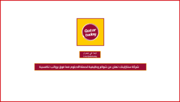 شركة ستارلينك تعلن عن شواغر وظيفية لحملة الدبلوم فما فوق برواتب تنافسية