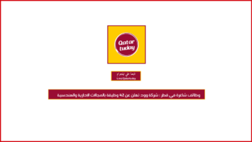 وظائف شاغرة في قطر : شركة وود تعلن عن 42 وظيقة بالمجالات الإدارية والهندسية