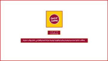وظائف شاغرة هندسية وفنية ومالية وقانونية توفرها شركة النفط والغاز في قطر برواتب مجزية