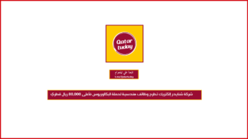 شركة شنايدر إلكتريك تطرح وظائف هندسية لحملة البكالوريوس فأعلى 80,000 ريال قطري