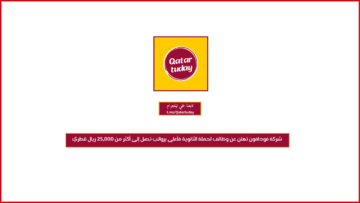 شركة فودافون تعلن عن وظائف لحملة الثانوية فأعلى برواتب تصل إلى أكثر من 25,000 ريال قطري