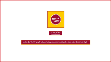 شركة نفط الشمال تطرح شواغر وظيفية لعدة تخصصات برواتب تصل إلى أكثر من 40,000 ريال قطري