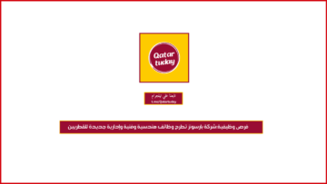 فرص وظيفية:شركة بارسونز تطرح وظائف هندسية وفنية وإدارية جديدة للقطريين