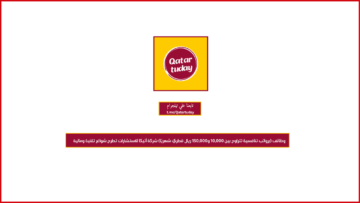 وظائف (برواتب تنافسية تتراوح بين 10,000 و150,000 ريال قطري شهريًا) شركة أتيكا للاستشارات تطرح شواغر تقنية ومالية
