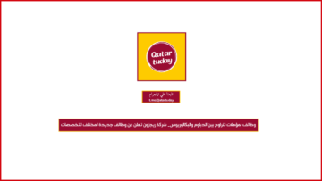 وظائف بمؤهلات تتراوح بين الدبلوم والبكالوريوس_ شركة ريجزون تعلن عن وظائف جديدة لمختلف التخصصات