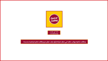 وظائف شاغرة برواتب عالية في قطر :شركة إيكو جلف تعلن عن وظائف إدارية وتقنية جديدة
