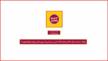 وظائف شاغرة: شركة VML في قطر 2025 | فرص مميزة في التسويق الرقمي والإبداع والتكنولوجيا