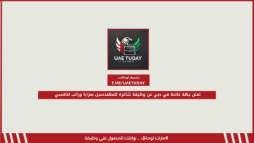 فرص عمل في شركة شل بقطر | وظائف شاغرة لحديثي التخرج والمحترفين
