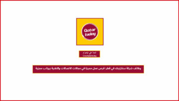 وظائف شركة ستارلينك في قطر: فرص عمل مميزة في مجالات الاتصالات والتقنية برواتب مجزية