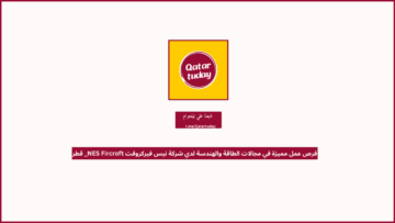 فرص عمل مميزة في مجالات الطاقة والهندسة لدي شركة نيس فيركروفت NES Fircroft_ قطر