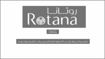 فنادق روتانا في قطر تعلن عن 35 وظيفة شاغرة للجنسين برواتب تنافسية ومزايا متعددة