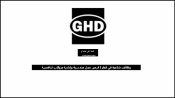 وظائف شاغرة في قطر | فرص عمل هندسية وإدارية برواتب تنافسية