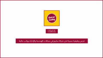 فرص وظيفية مميزة لدى شركة سايبم في مجالات الهندسة والإدارة برواتب عالية