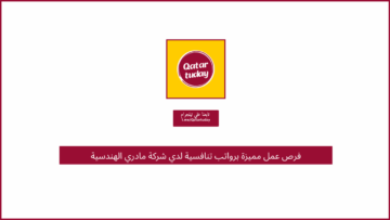 فرص عمل مميزة برواتب تنافسية لدي شركة مادري الهندسية