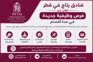 فنادق رتاج في قطر تعلن عن فرص وظيفية جديدة في عدة أقسام