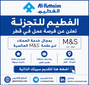 الفطيم للتجزئة تعلن عن فرصة عمل في قطر بمجال خدمة العملاء لدى علامة M&S العالمية